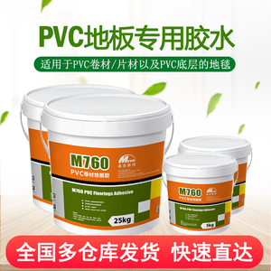 美圣雅恒M760地板粘合剂PVC塑胶地板卷材胶水通用环保工程水性胶