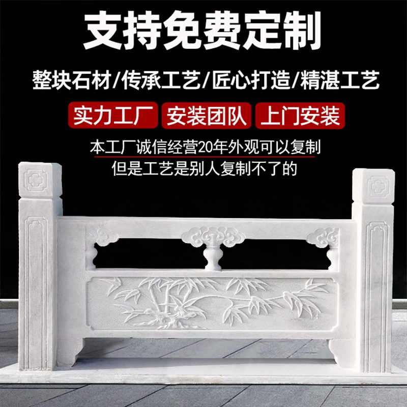 汉白玉栏杆大理石栏板浮雕广场学校石材围栏河道拱桥护栏石雕栏板