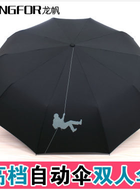 优质全自动三折叠双人加大号雨伞男女纯黑色单人超大伞面晴雨两用