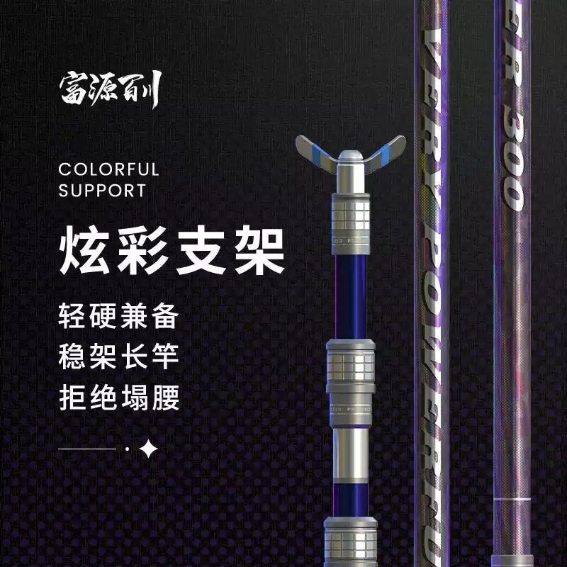富源百川伸缩定位调节黑坑竞技超轻超硬高碳素钓箱炮台鱼杆支架竿
