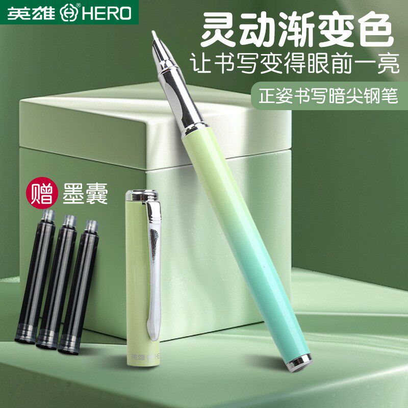 英雄钢笔学生练字专用小学生三年级儿童硬笔书法笔0.38矫正姿金属