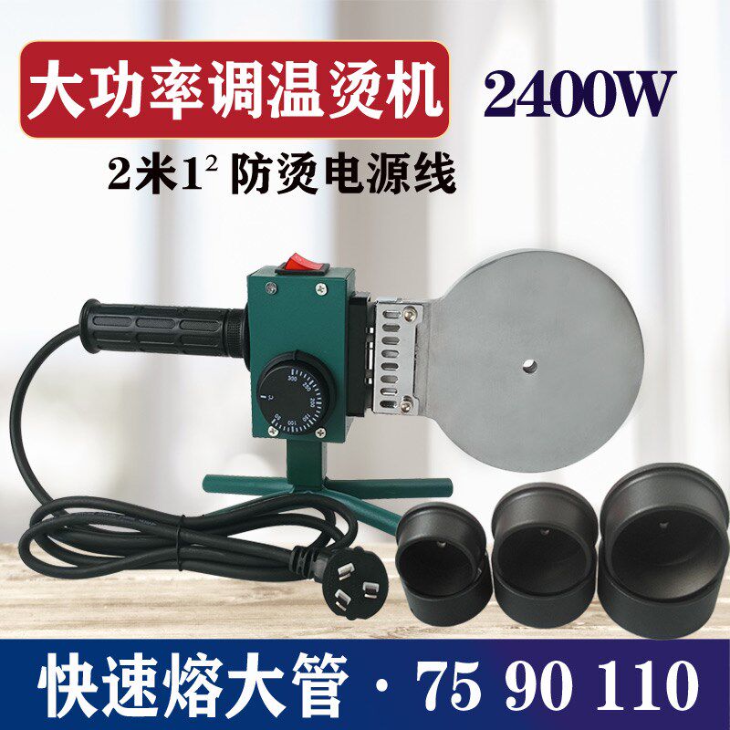 永旭防烫电线大功率20 110调温热熔器焊接机热容器特氟龙不粘模头