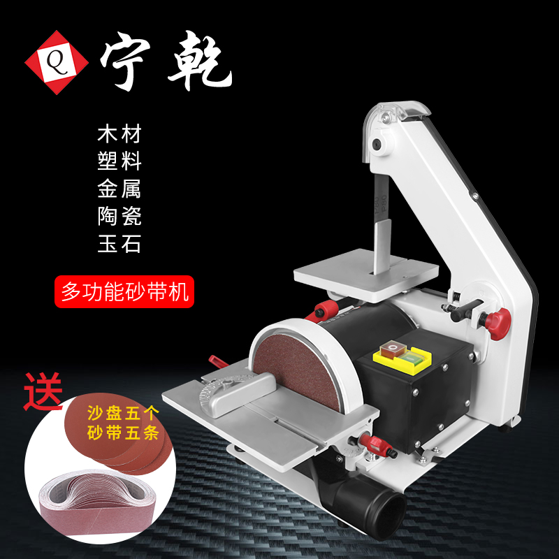 宁乾电动磨刀机木工家用微小型磨刀器多功能打磨抛光  迷你砂带机