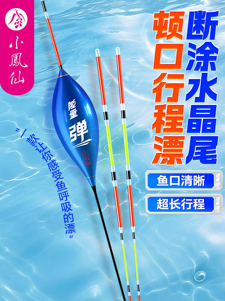 高透光逆光断涂式水晶尾翘嘴草鱼鸽子蛋行程漂加粗尾蛋蛋漂
