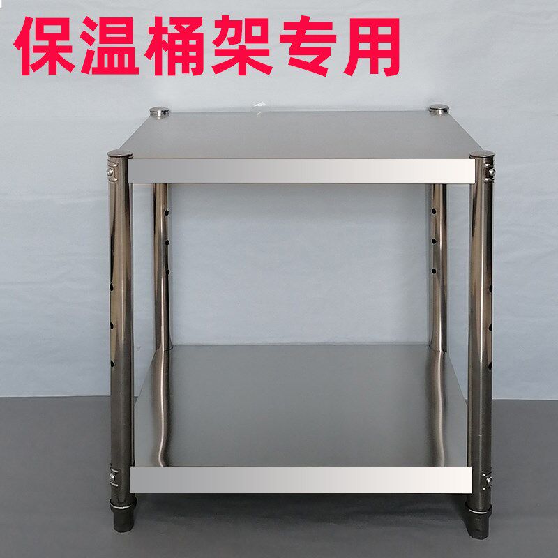 高60不锈钢保温桶架二层豆浆桶架奶茶桶架水桶冰桶豆腐脑桶饭桶架
