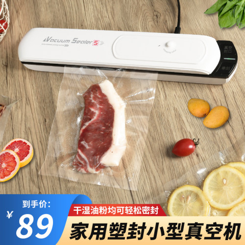 真空机密封机包装食品家用打包袋压缩塑封全自动小型抽真空封口机
