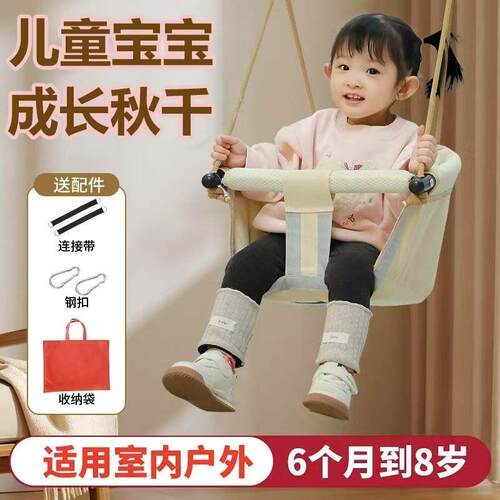 2026热卖秋千室内儿童吊座室外家用宝宝婴幼儿荡秋千架吊椅免打孔