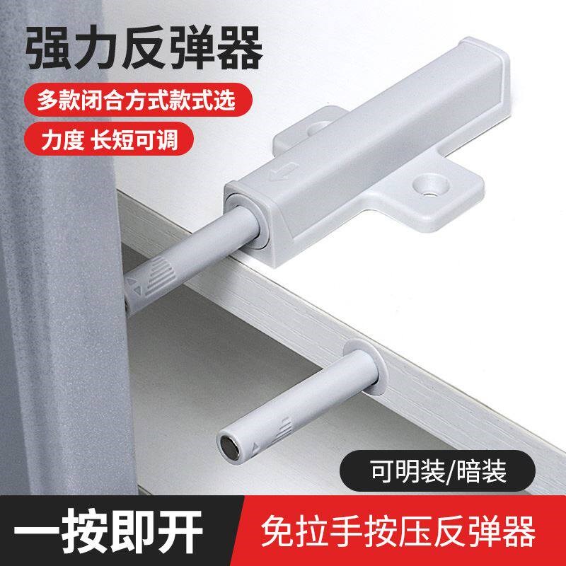 柜门反弹器按压式弹跳器自弹衣柜门按弹器自动回弹器免拉手免打孔图片