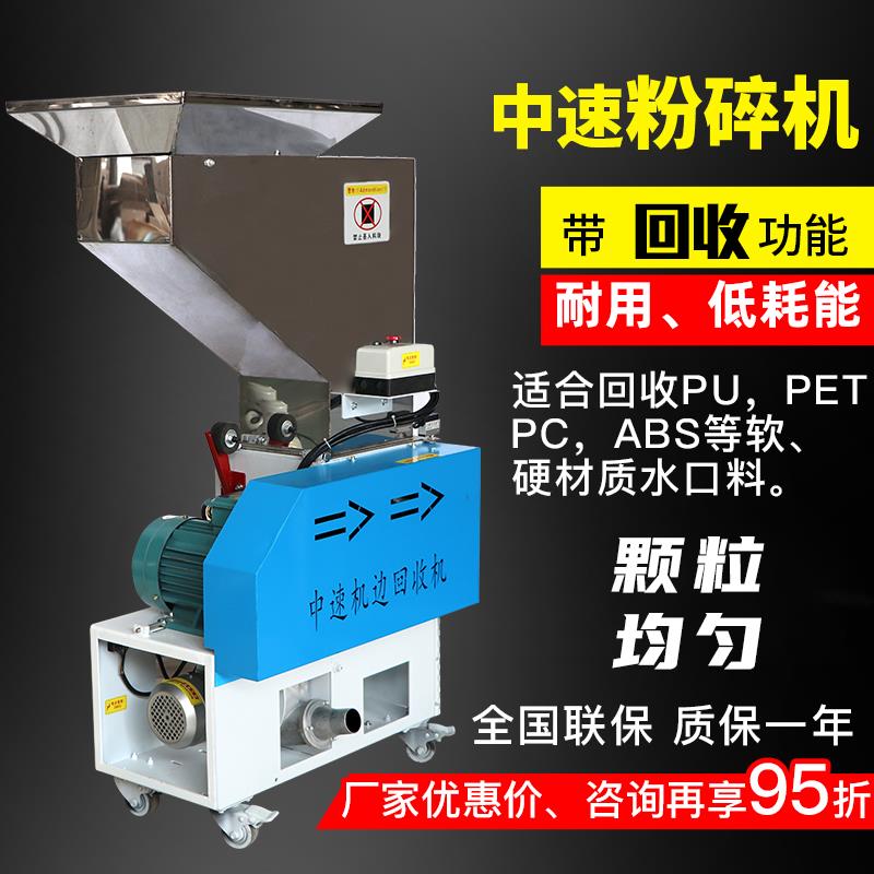 自动回收塑料粉碎机多功能低速静音碎料机工业中速机边破碎机