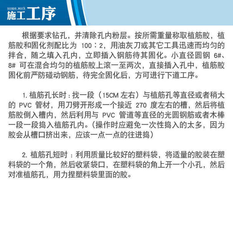 钢筋植筋胶建筑用结构强力植筋直筋值筋植根胶水锚固剂桶装