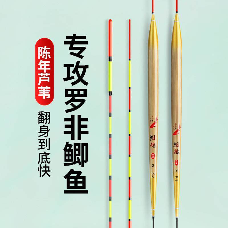 芦苇罗非漂福寿鱼漂短脚长尾底钓漂灵敏鲫鱼漂翻身快的浮漂
