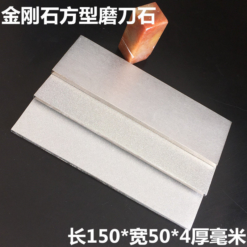 金刚石锉磨刀器铁磨板单面陶瓷合金180-400-600目150*50*4厚8021