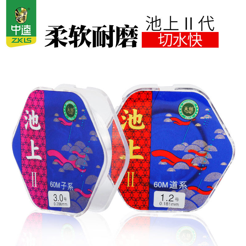 中逵天丝池上二代鱼线主线子线钓鱼线超强拉力钓线渔具钓鱼用品