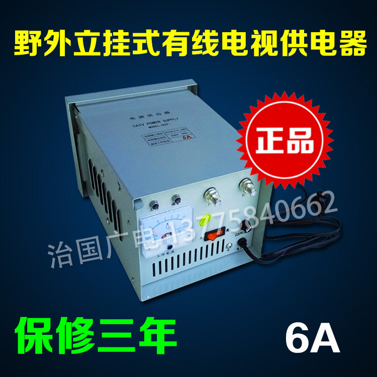 60V供电器 有线电视供电器 野外线路供电器 3A/4A/6A/8A/10A/15A