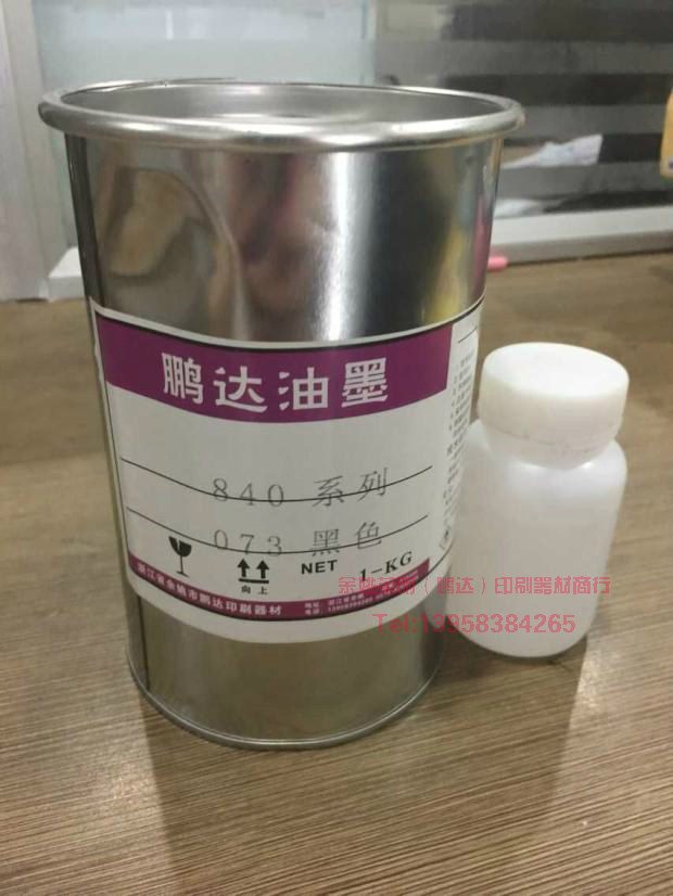 840油墨增强尼龙/铝氧化/不锈钢/铝合金/双组分漆/UV漆/PP/