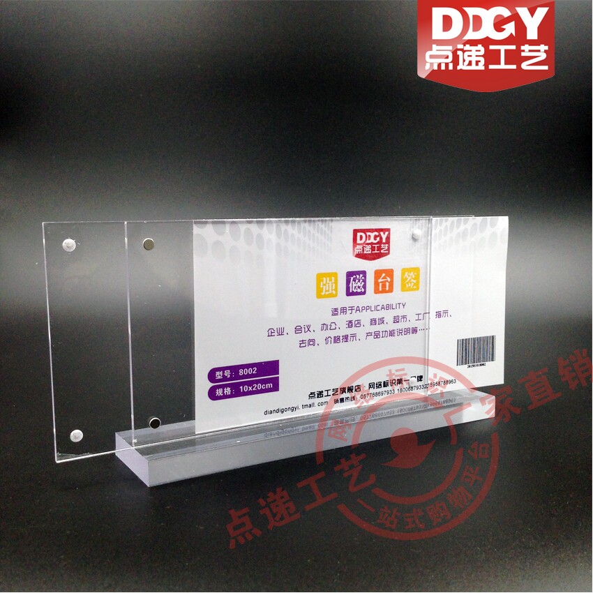 10*20强磁桌牌T型台卡台牌桌牌压克力相框桌牌展示牌岗位牌桌签