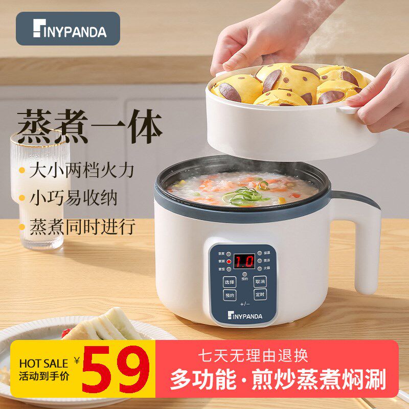 智能电饭煲家用升迷你多功能电饭锅小型蒸煮饭煮粥电锅煮火锅