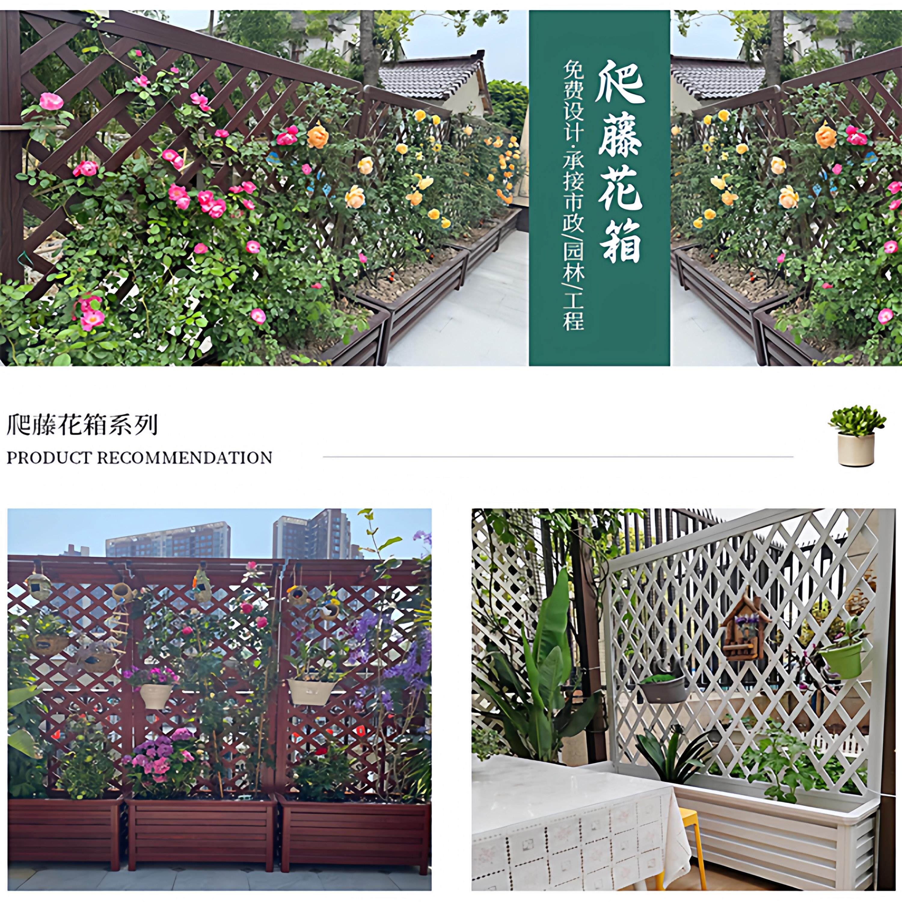 铝合围金藤068花栅箱户外庭院栏阳台室外栏市政别墅种植箱爬网格
