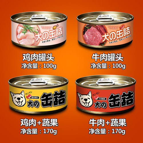 鲜御狗罐头宠物拌饭泰迪鸭肉幼犬湿粮狗狗零食 100g*24罐