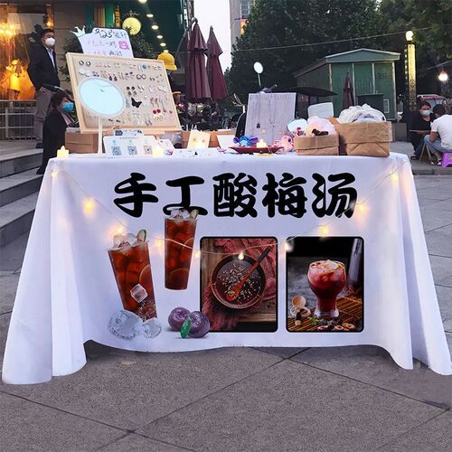 夏日冰镇酸梅汁摆摊桌布网红小吃地摊布街边广告布推车酸梅汤挂布