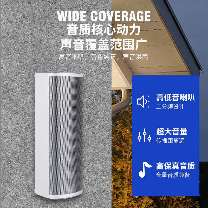 户外防水音柱定压IP室外音箱铝合金网络有源蓝牙音质