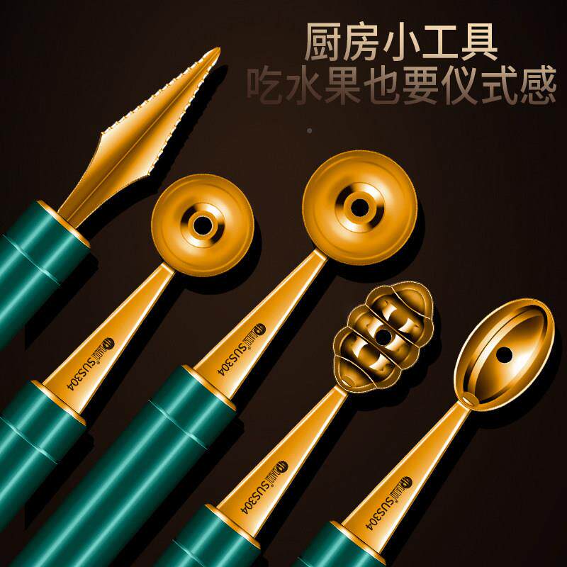 岛奇34不挖球锈器挖水果球勺钢0子切西瓜神器DQ135冰淇淋水果拼盘