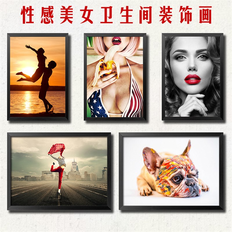 浴室洗手间卫生间装饰画美女厕所酒吧挂画个性创意壁画餐厅墙面