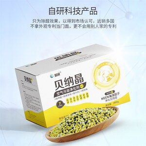 贝纳晶去除甲醛神器清除剂新房装修汽车家用醇睿活性炭竹炭包除味