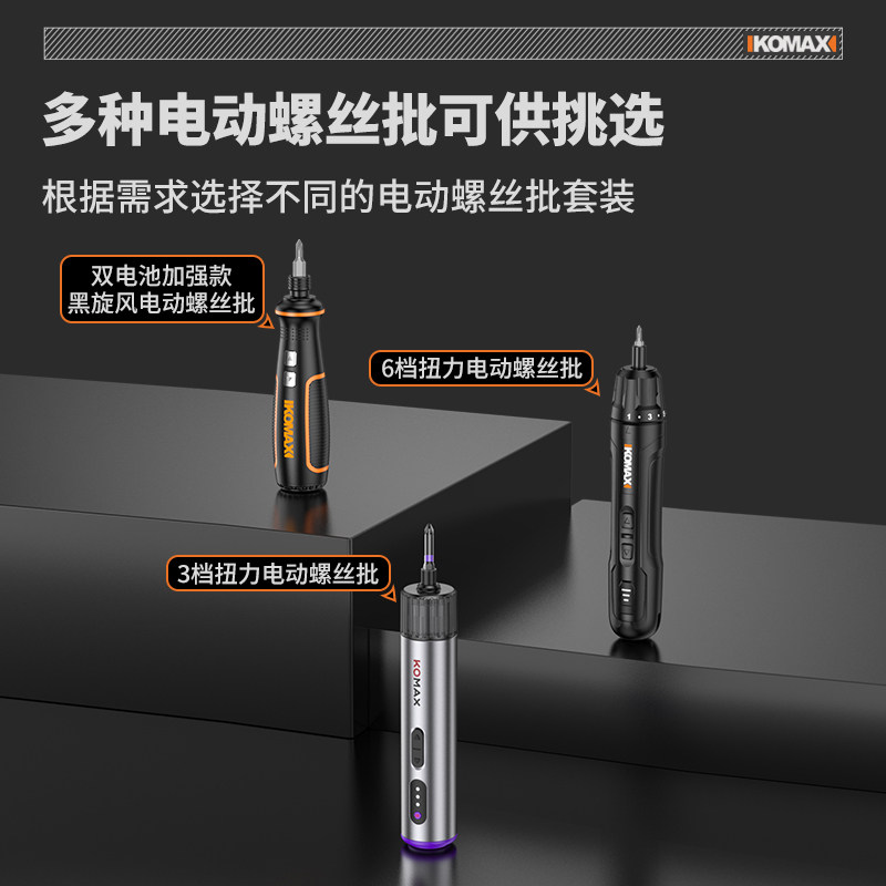电动螺丝刀充电式小型家用迷你电钻起子万能多功能螺丝批工具套装
