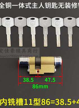 宝得安11型锁防盗门诚万金38.5+47.5飞云铸叶片B84=B64芯86偏C级