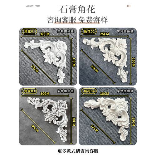 法式石膏线角花客厅电视背景墙拐角天花板吊顶装饰雕花PU石膏线条