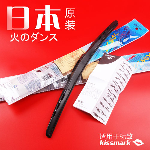 适配标致206 207 307 301 北京BJ20 BJ40 BJ80 BJ30 雨刷 雨刮器