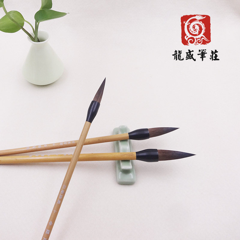 龙盛笔庄翰墨飘香熊毫狼毫毛笔大中小楷书隶书山水画创作成人练习