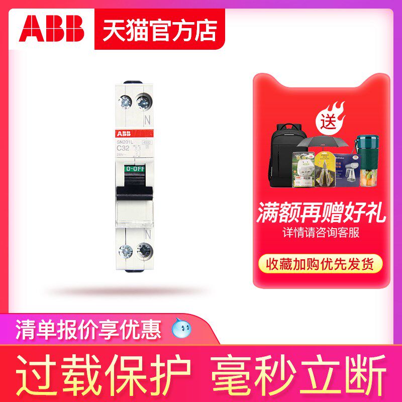 ABB空气开关1P+N型断路器进口双进双出32A单片一位双极SN201L-C32