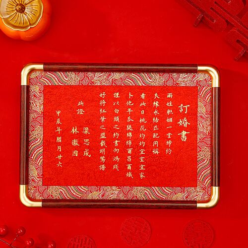 订婚书相框摆台订婚宴新中式中国风高级感手写定制结婚礼物下聘书