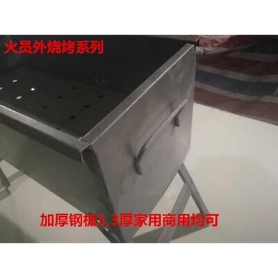 烧轧烤炉加QTE厚钢板烧用烤架家户外木炭烤肉串焊接子加重冷钢摆