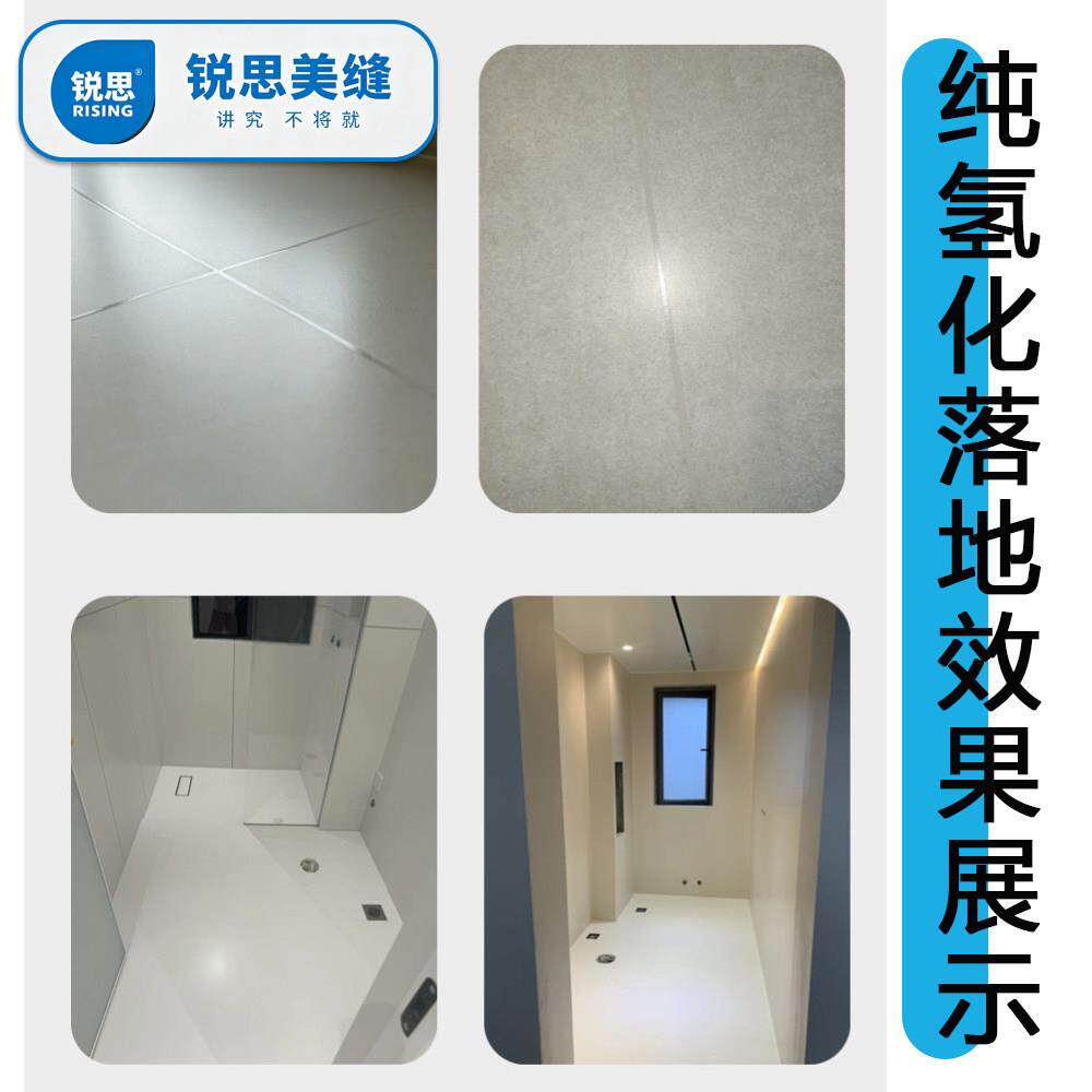 锐思纯氢化环氧彩美卫缝桶装生间剂厨房瓷砖地砖填纯氢化彩缝剂砂