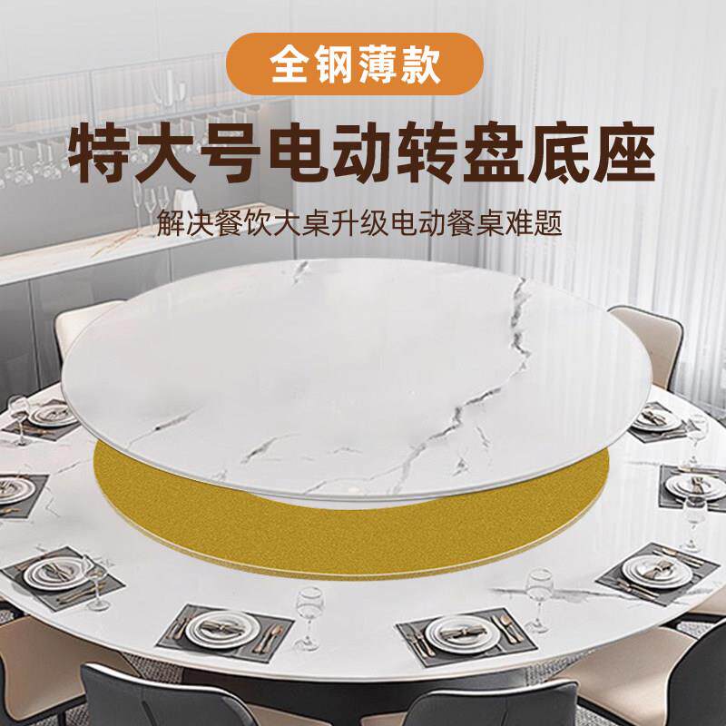 全钢圆餐桌电转圆盘大理动石玻QG-001璃木自动旋转桌器盘底座酒店