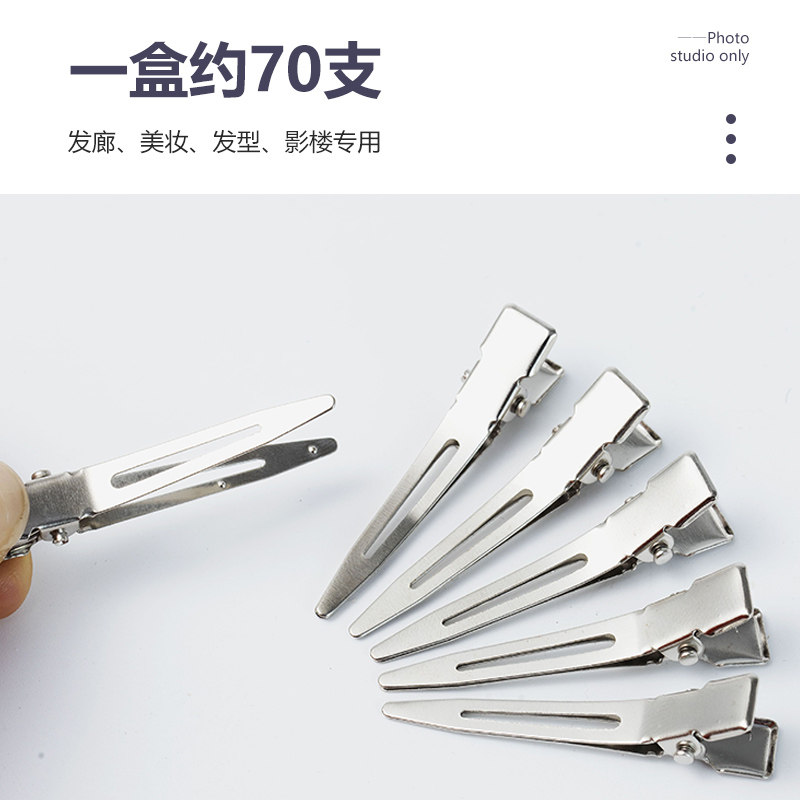 美发钢夹烫发夹造型夹美发小号定位夹理发店专业用品大全分区夹子