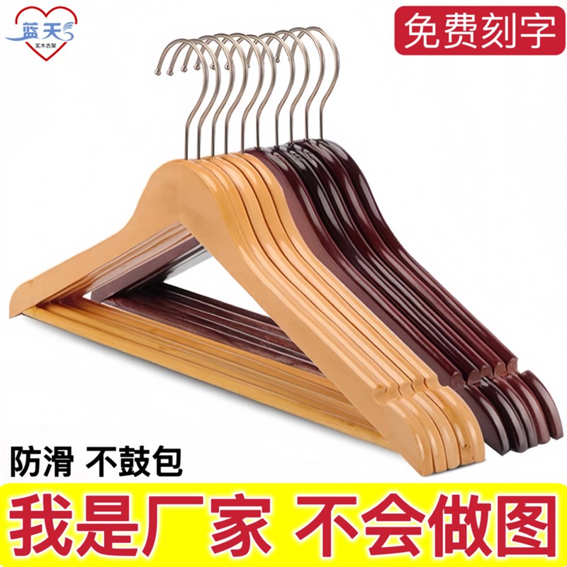 防滑无痕加厚实木衣架酒店民宿木衣架定制店名加粗无痕