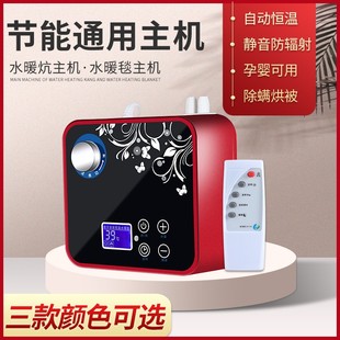 电热毯水暖毯主机配件家用水热毯水循环电褥子床垫智能静音加热器