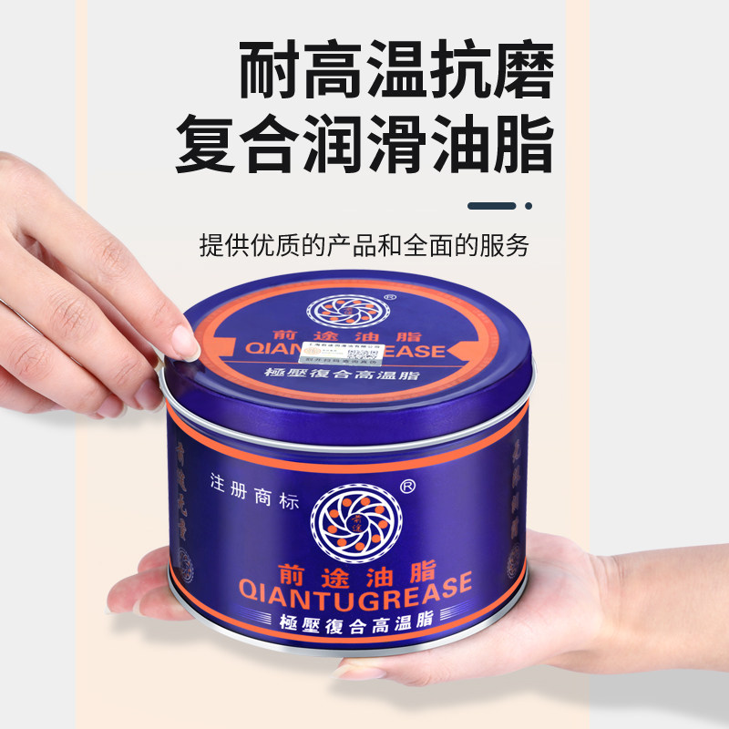 复合耐高温黄油润滑脂308度高速轴承电机电锤齿轮汽车耐磨轮毂脂