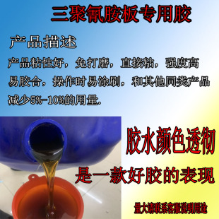免漆板三聚氰胺板专用胶水三胺板油漆面防水板组装拼接胶水免打磨