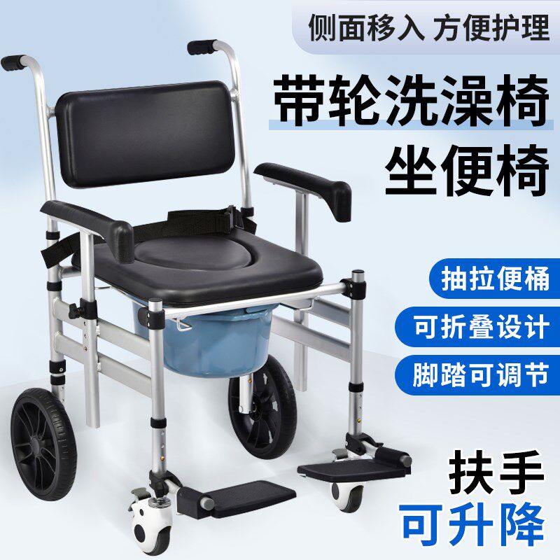 可折叠沐浴椅老人用铝合金洗澡轮椅失能者沐浴座椅淋浴用便盆椅康