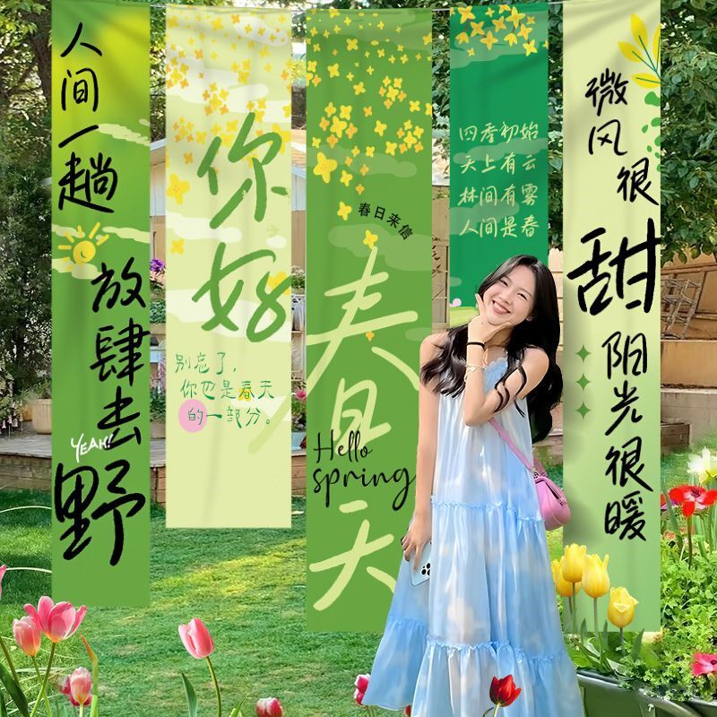 春天场景布置装饰环创春季商场店铺活动橱窗户外露营氛围背景挂布