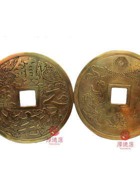 铜大号铜钱古币家居客厅工艺装饰摆件挂件摆件铜钱