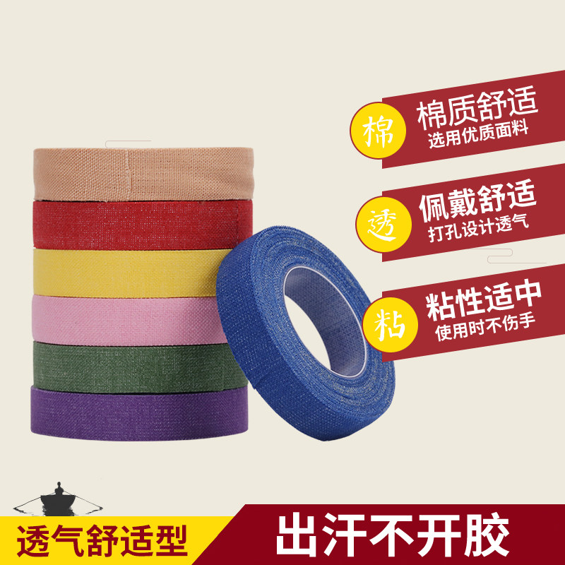 古筝胶布彩色 儿童透气琵琶胶带成人古筝指甲卡通胶布专业演奏型