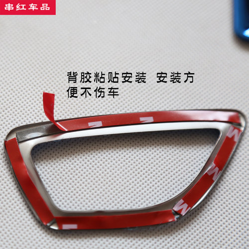 长安逸动plus新二代逸动XT出风口贴亮片仪表台内饰贴装饰圈改装