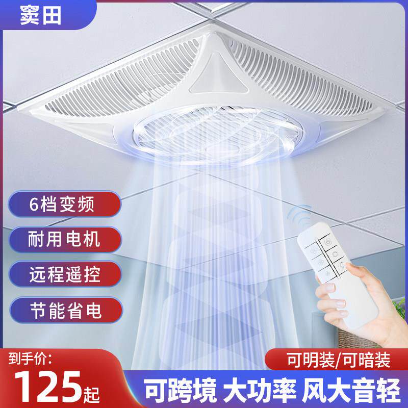 嵌入式天花板电风扇静超暗音变频吊扇60*600空APD-60气循环扇0装