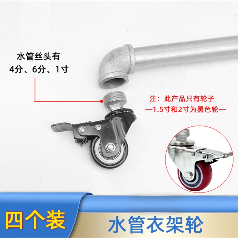 水管衣架用万向轮丝头螺纹大号脚轮有刹车静音耐磨轮带水管丝堵头